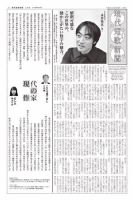 現代短歌新聞の最新号 21年10月号 発売日21年10月05日