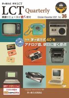 茅ヶ崎方式　季刊LCT Vol.36 表紙