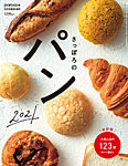 poroco（ポロコ）臨時増刊号 poroco臨時増刊 (発売日2021年04月15日) 表紙
