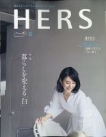 HERS（ハーズ）｜定期購読 - 雑誌のFujisan