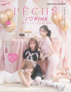 PECHE（ペシェ） 002 (発売日2021年04月21日) 表紙