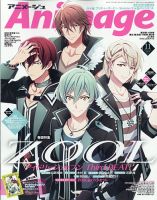 アニメージュの最新号 21年11月号 発売日21年10月08日 雑誌 電子書籍 定期購読の予約はfujisan