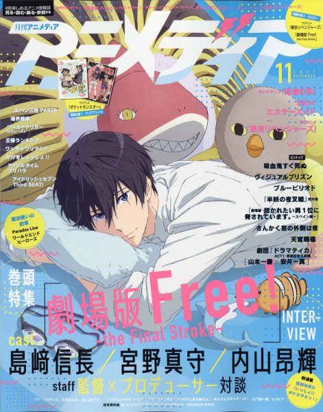 アニメディア 2021年11月号 (発売日2021年10月08日) 表紙