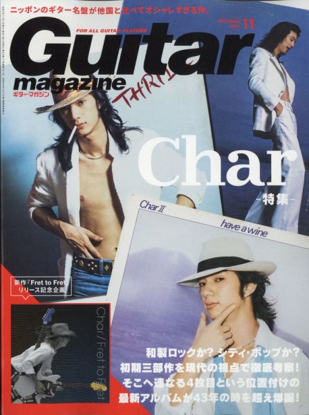 Guitar Magazine（ギターマガジン） 2021年11月号 (発売日2021年10月13日) 表紙