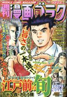 漫画ゴラク　2010年 2639567_l.jpg