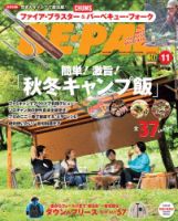 BE-PAL（ビーパル）のバックナンバー (2ページ目 45件表示