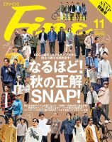 fine ファイン 2019年 01 月号 大人の冬服real snap コレクション 1000