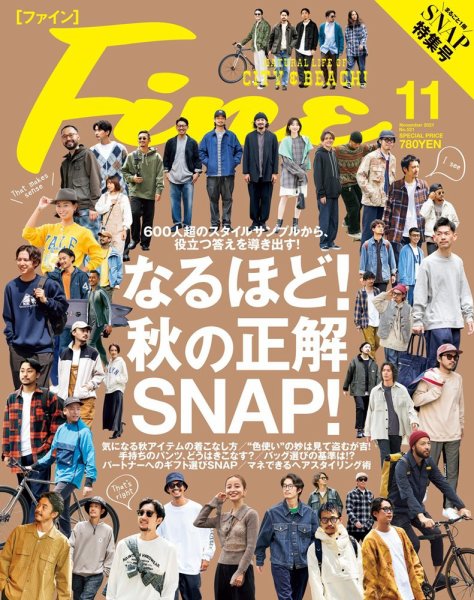 Ｆｉｎｅ（ファイン） 2021年11月号 (発売日2021年10月08日) 表紙