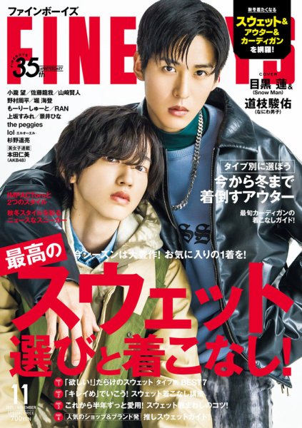 FINEBOYS  メンズファッション雑誌 FINEBOYS（ファインボーイズ） 2024年3月号 (発売日2024年02月08日
