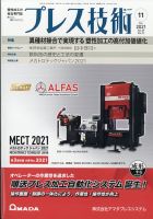 プレス成形難易ハンドブック　第４版 薄鋼板成形技術研究会 プレス成形難易ハンドブック 第4版 薄鋼板成形技術研究会