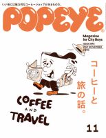 Popeye ポパイ のバックナンバー 雑誌 電子書籍 定期購読の予約はfujisan