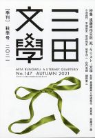 お1人様1点限り】 ☆初作品？柴田錬三郎 雑誌『完全なる夫婦の生活