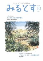 みるとす（MYRTOS） 10月（178）号 表紙