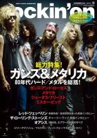 ガンズ・アンド・ローゼズ の雑誌情報｜雑誌のFujisan