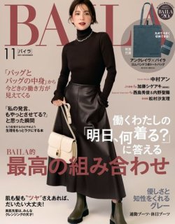 Baila バイラ の最新号 21年12月号 発売日21年11月12日 雑誌 電子書籍 定期購読の予約はfujisan