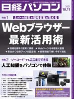 日経パソコン縮刷版1999 未使用日経パソコン 縮刷版 DVD 1999年～2018年 その他