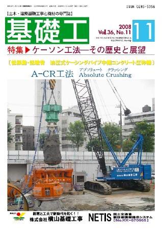 基礎工 11月号 (発売日2008年10月28日) | 雑誌/電子書籍/定期購読の