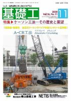 基礎工 表紙