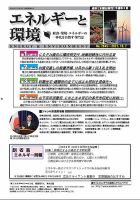 エネルギーと環境 2645 表紙