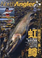 North Angler’s（ノースアングラーズ） 2021年11月号 表紙