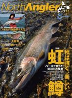 North Angler’s（ノースアングラーズ） 2021年11月号 (発売日2021年10月08日) 表紙