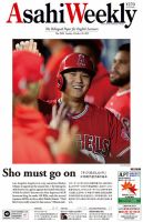 週刊英和新聞Asahi Weekly （朝日ウイークリー） 2021年10/10号 表紙