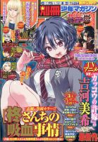 別冊 少年マガジンのバックナンバー (4ページ目 15件表示
