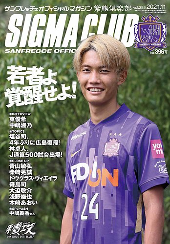 紫熊倶楽部 21 11月号 発売日21年10月09日 雑誌 定期購読の予約はfujisan 紫熊倶楽部 21 11月号 発売日21年10月09日 雑誌 定期購読の予約はfujisan
