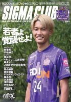 紫熊倶楽部 2021.11月号 表紙
