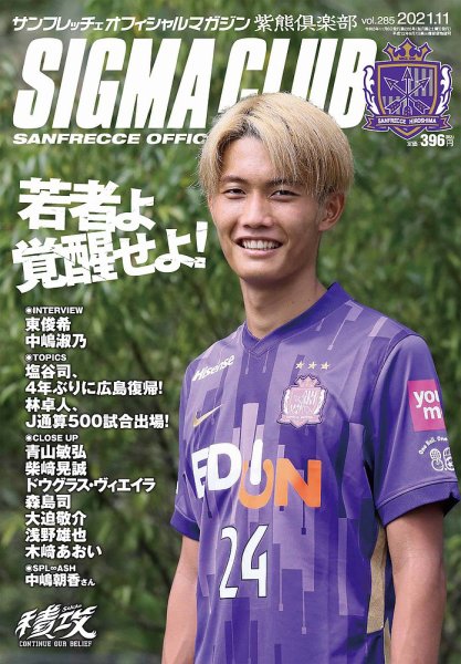 紫熊倶楽部 2021.11月号 (発売日2021年10月09日) 表紙
