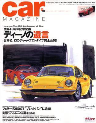 CAR MAGAZINE（カー・マガジン） 12月号 (発売日2008年10月26日) 表紙