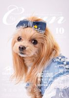 Cuun（クーン） 2021年10月号 (発売日2021年10月10日) 表紙