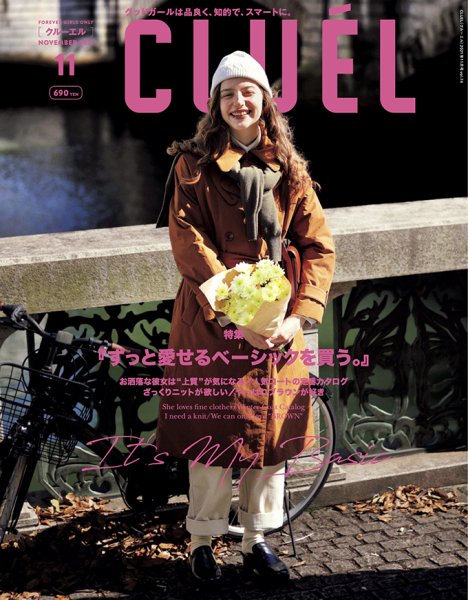 CLUEL（クルーエル） 2021年11月号 (発売日2021年10月12日) 表紙