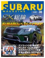 SUBARU MAGAZINE（スバルマガジン） Vol.36 表紙