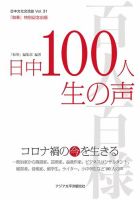 和華 第31号 表紙
