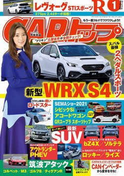 Carトップ カートップ 22年1月号 発売日21年11月26日 雑誌 電子書籍 定期購読の予約はfujisan