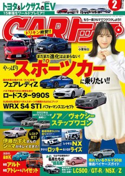 CARトップ（カートップ）｜特典つき定期購読