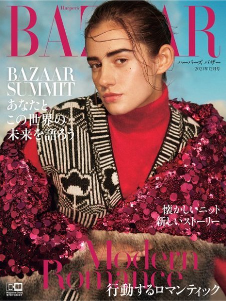 Harper’s BAZAAR（ハーパーズ バザー) 2021年12月号 (発売日2021年10月20日) 表紙