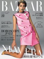 Harper S Bazaar ハーパーズ バザー 定期購読75 Off