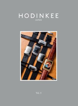 HODINKEE Japan Edition（ホディンキー ジャパン エディション） Vol.3 (発売日2021年12月03日) 表紙