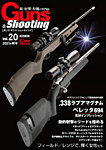 Guns＆Shooting（ガンズアンドシューティング） Vol.20 (発売日2021年10月01日) 表紙