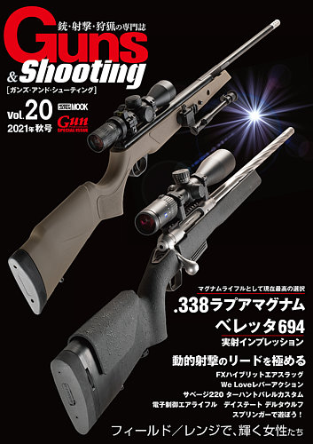 Guns Shooting ガンズアンドシューティング の最新号 Vol 発売日21年10月01日 雑誌 定期購読の予約はfujisan