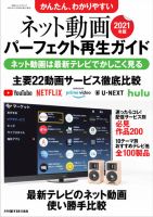 別冊ステレオサウンドのバックナンバー (2ページ目 15件表示