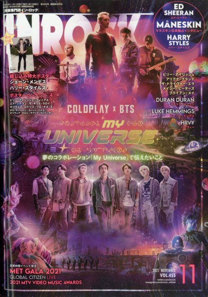 INROCK (インロック) 2021年11月号 (発売日2021年10月15日) 表紙