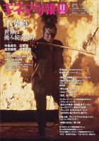キネマ旬報 2021年11/1号 表紙