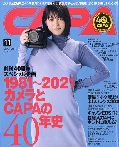 capa 雑誌 値段 コレクション