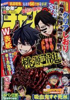 週刊少年チャンピオン　2021年　34号　新連載 SANDA　新品　板垣巴留 少年チャンピオン 2021年34号 新連載 SANDA 板垣巴留 - メルカリ