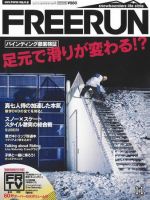 Freerun（フリーラン） 表紙
