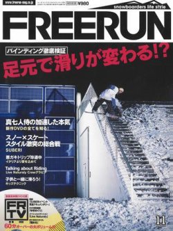 Freerun（フリーラン） 2008年10月27日発売号 表紙