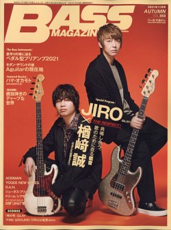 BASS MAGAZINE（ベースマガジン） 2021年11月号 (発売日2021年10月19日) 表紙